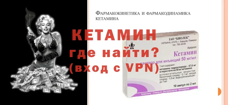 КЕТАМИН ketamine  Нерехта 